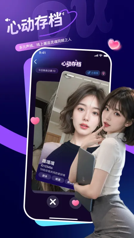 嘟嘟开黑app官方版截图1