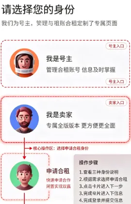 全民租号 全民租号