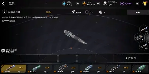末日远征建造攻略