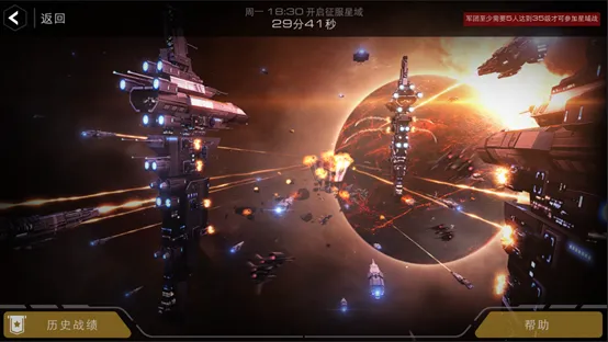 末日远征征服星域攻略