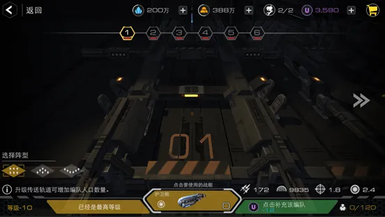 末日远征征服星域攻略