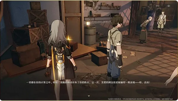 崩铁解包服老旧的箱子密码是什么