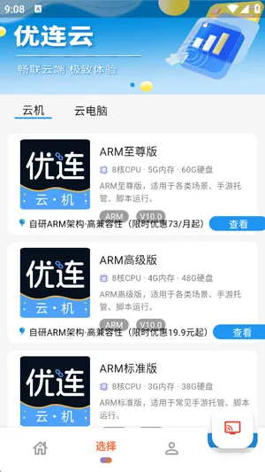 优连云电脑 优连云电脑