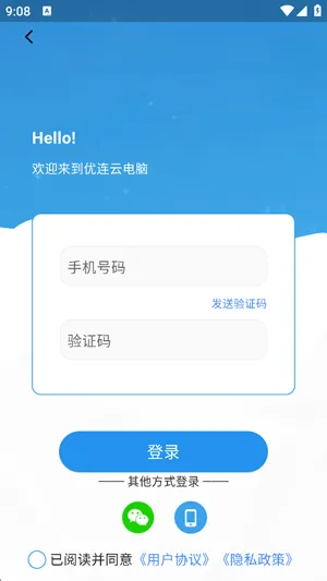 优连云电脑怎么注册 优连云电脑怎么注册