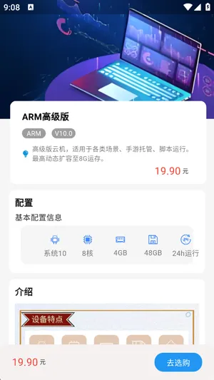 优连云电脑使用需要很高的手机配置吗 优连云电脑使用需要很高的手机配置吗