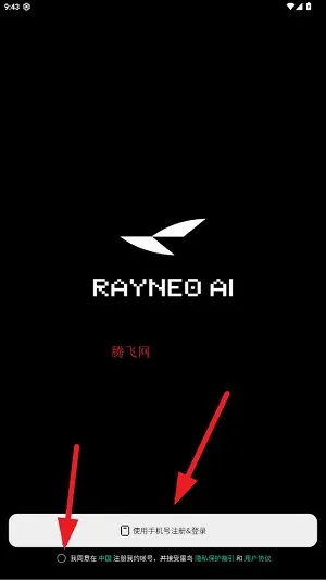 雷鸟AI眼镜app怎么用 雷鸟AI眼镜app怎么用