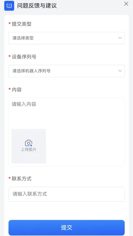 具身天工机器人软件截图4