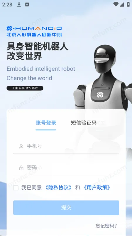 具身天工 具身天工
