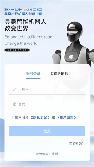 具身天工app使用说明 具身天工app使用说明