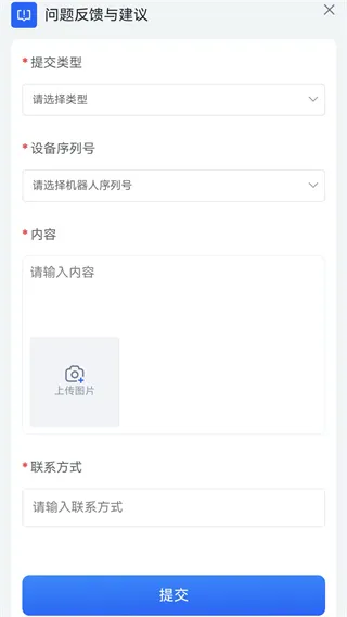 具身天工app使用说明 具身天工app使用说明