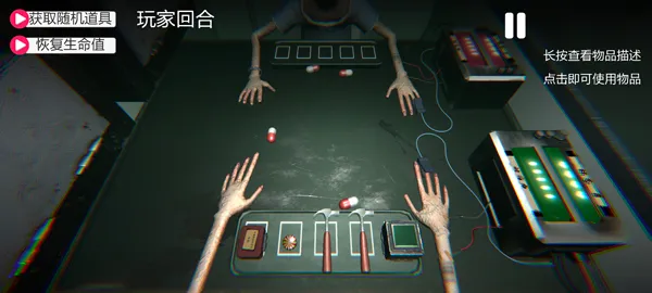 药丸轮盘新手攻略