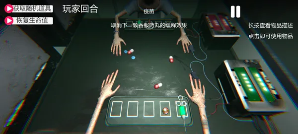 药丸轮盘新手攻略
