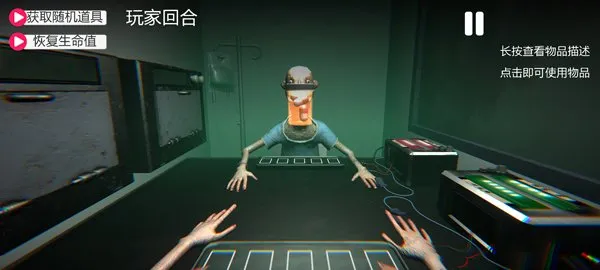 药丸轮盘对局汉化版截图2