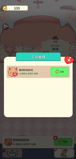 魔王们的喵言喵语免费版怎么玩 魔王们的喵言喵语免费版怎么玩
