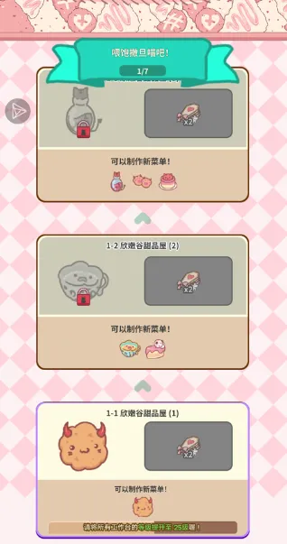 魔王们的喵言喵语免费版特点 魔王们的喵言喵语免费版特点