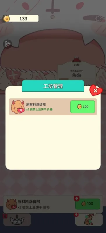 魔王们的喵言喵语免预约版截图4