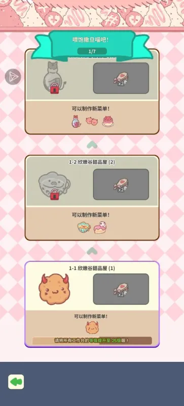 魔王们的喵言喵语免预约版截图1