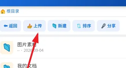 千度网盘怎么用 千度网盘怎么用