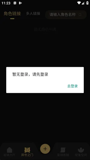 星恋次元怎么这次账号