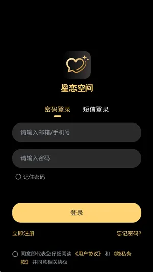 星恋次元怎么这次账号