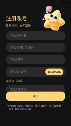 星恋次元怎么这次账号