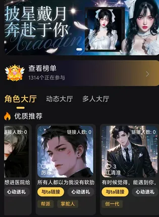 星恋次元核心功能介绍