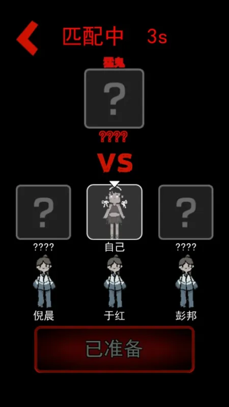 躺平发育老八定制魔改版截图1