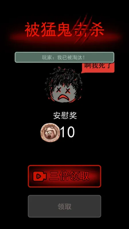 躺平发育老八定制魔改版截图3