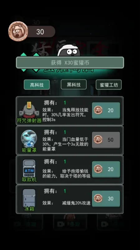 躺平发育老八定制魔改版截图4