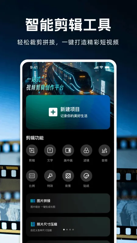 抖剪剪app增强版截图2