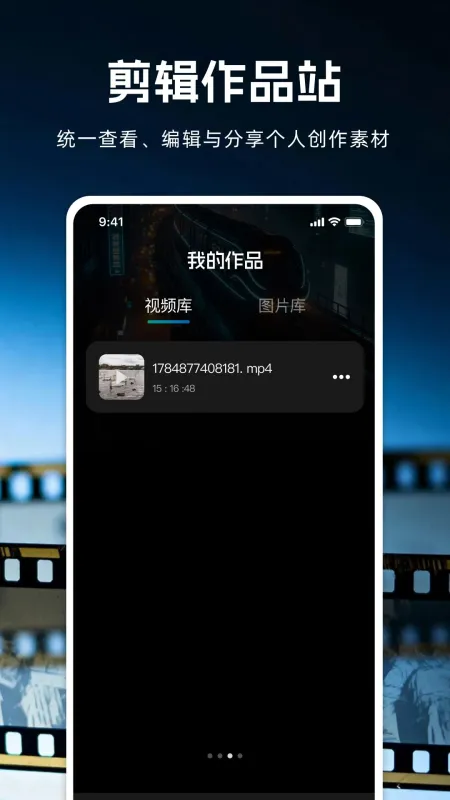 抖剪剪app增强版截图4