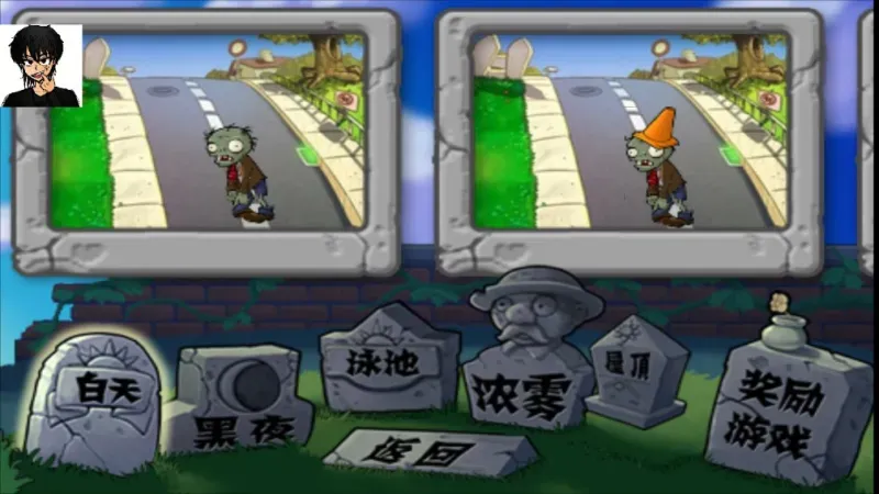 植物大战僵尸魔王直装汉化版截图2