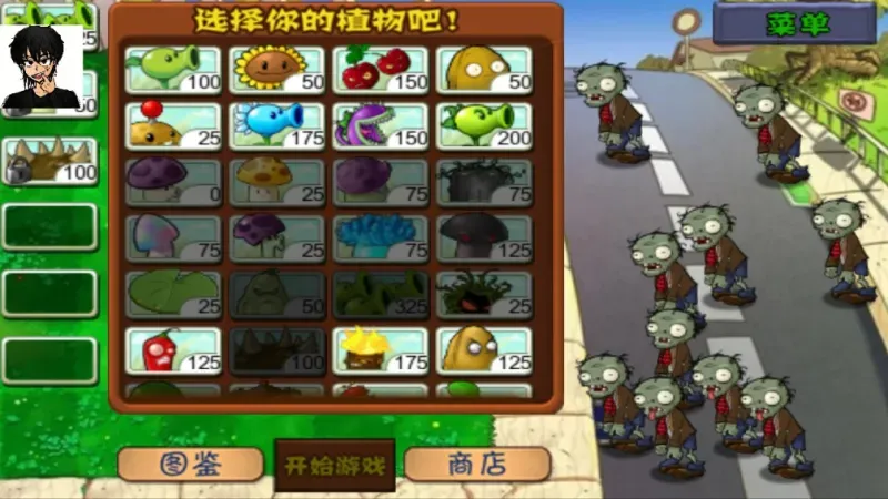 植物大战僵尸魔王直装汉化版截图4