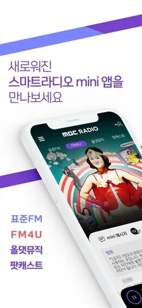 mbc mini软件中文版截图3
