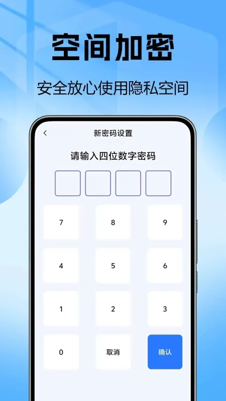 软件应用隐藏器免费版下载截图1