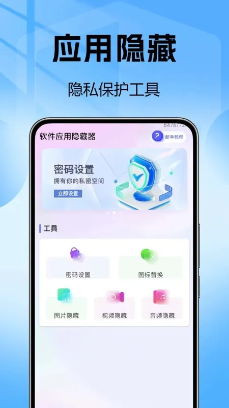软件应用隐藏器免费版下载截图3