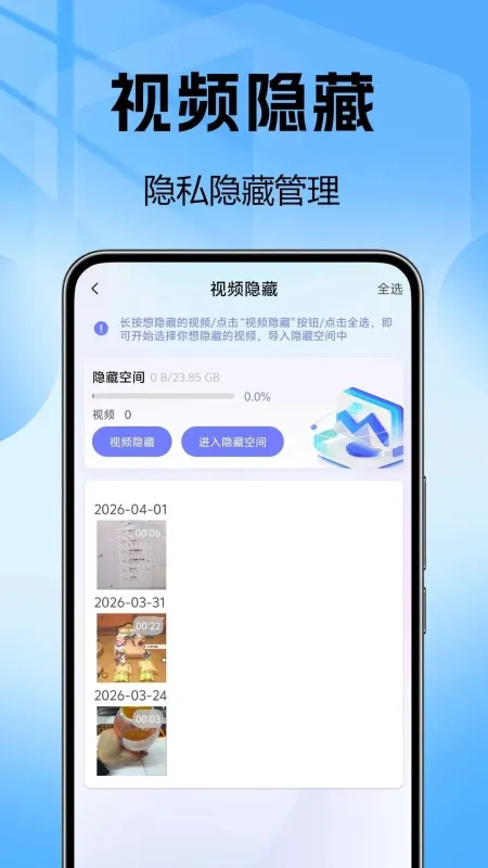 软件应用隐藏器免费版下载截图4