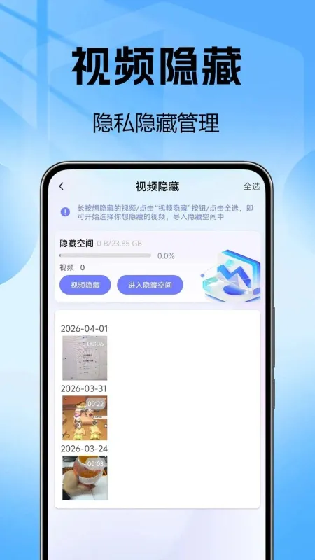 软件应用隐藏器 软件应用隐藏器