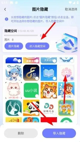 软件应用隐藏器怎么用 软件应用隐藏器怎么用