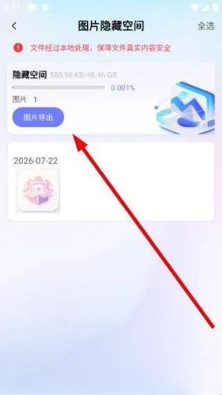 软件应用隐藏器怎么用 软件应用隐藏器怎么用