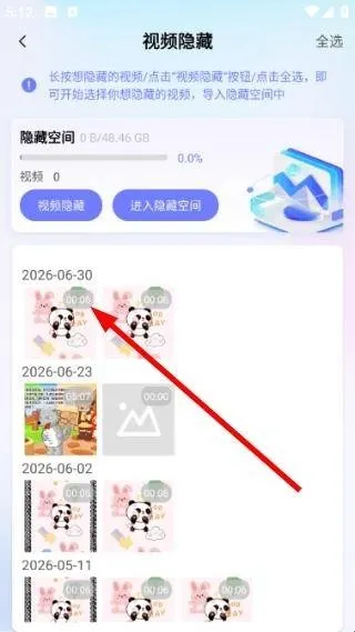 软件应用隐藏器怎么用 软件应用隐藏器怎么用