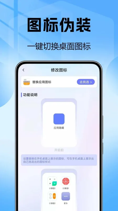 软件应用隐藏器软件功能 软件应用隐藏器软件功能