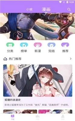 漫城阅读app安卓版下载截图1