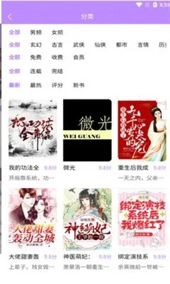 漫城阅读app安卓版下载截图2