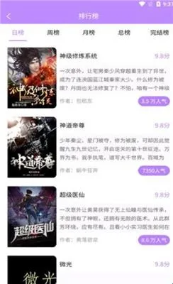 漫城阅读app软件亮点