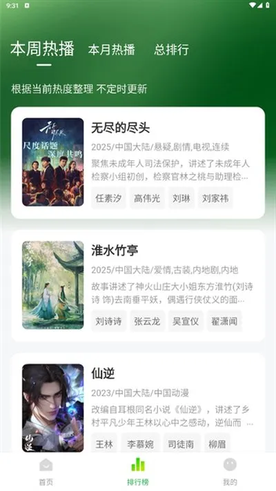 小柠檬追剧app官方版截图1
