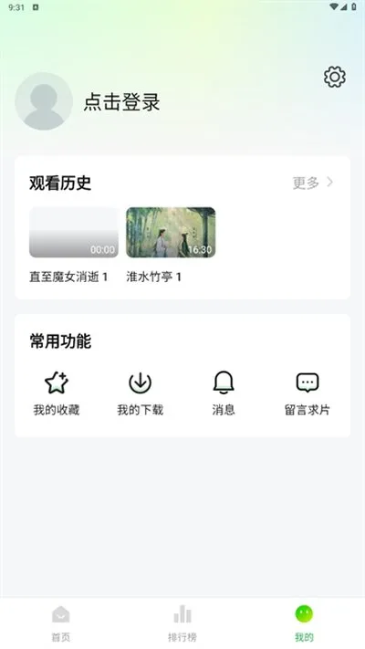 小柠檬追剧app官方版截图3