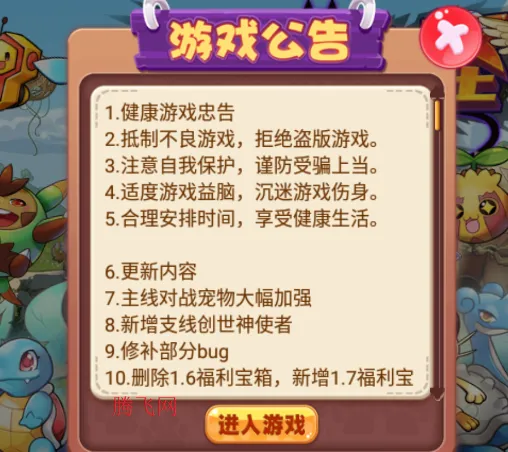 口袋妖怪自强不息改版 口袋妖怪自强不息改版