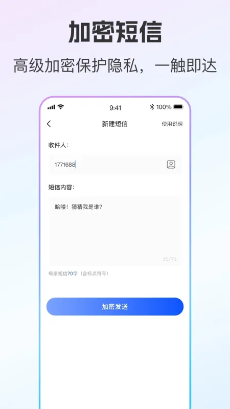 云通小号-手机多开分身工具截图2