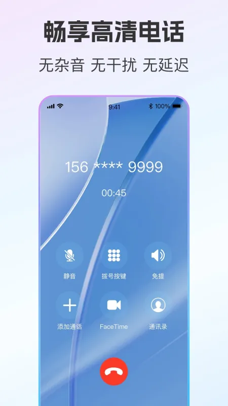 云通小号-手机多开分身工具截图5